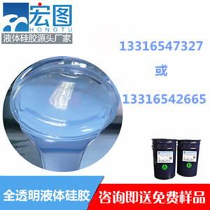 全透明液體硅膠簡介 全透明液體硅膠