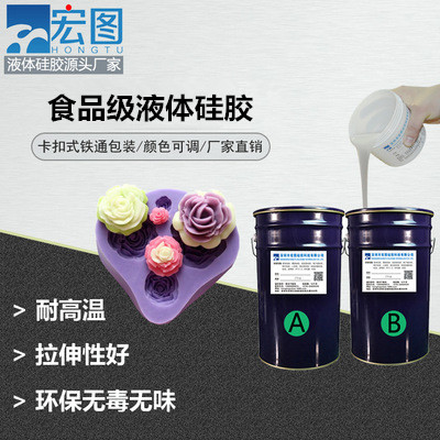 食品級(jí)液體硅膠 食品級(jí)液體硅膠