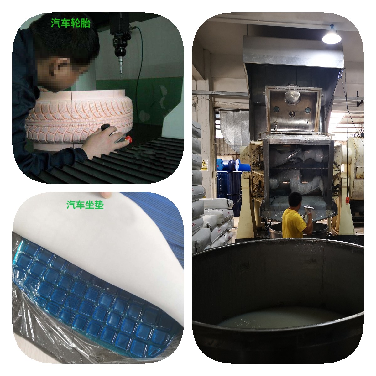 汽車(chē)輪胎模具硅膠